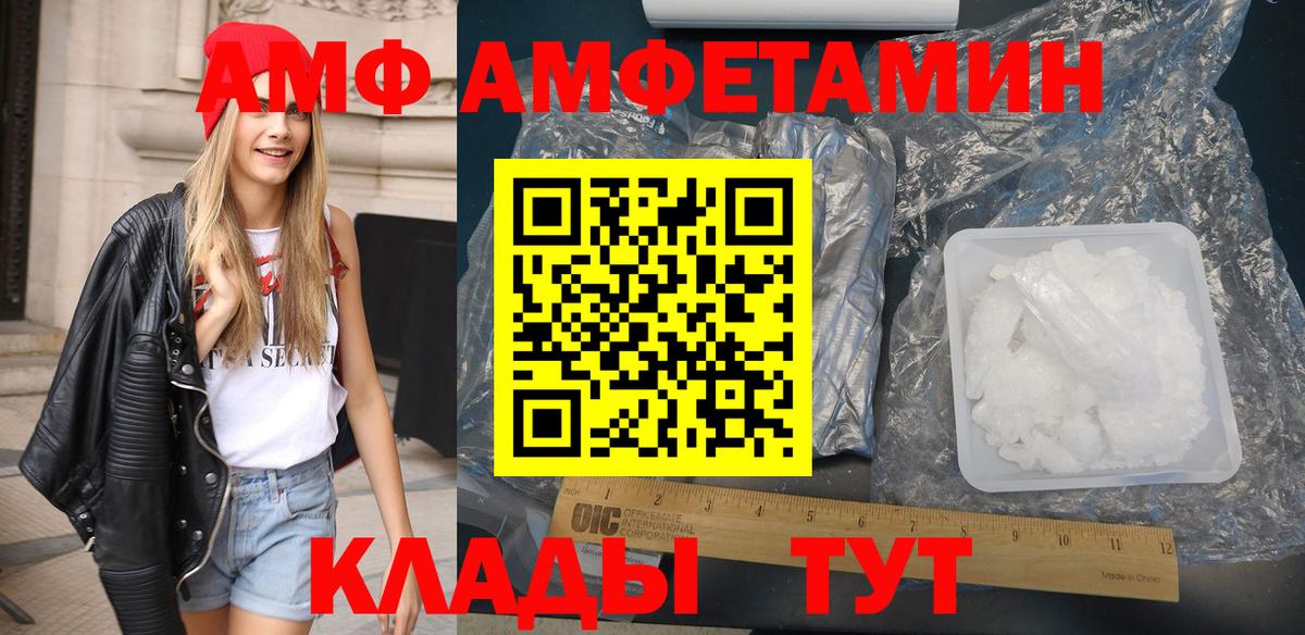 Касимов  АМФ  Вход с VPN  Amphetamine Premium  АМФЕТАМИН 