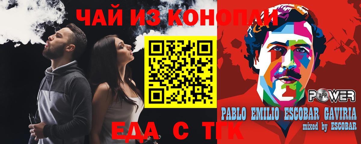 Печенье с ТГК марихуана  Вход с VPN  Касимов 