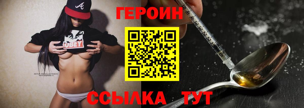 Героин Афган  Вход с VPN  Касимов 