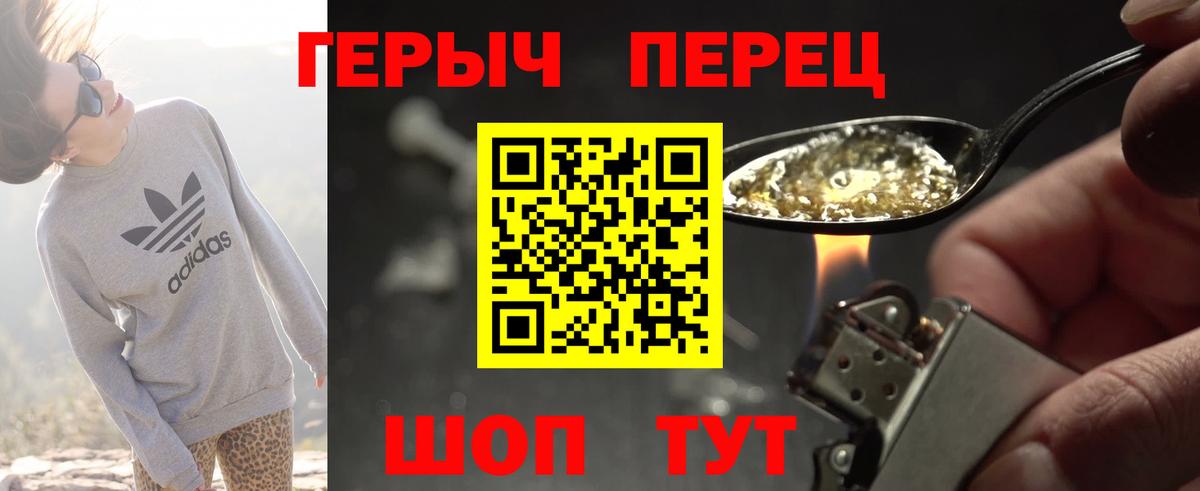 Героин белый Касимов