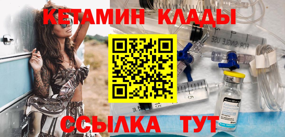 Кетамин VHQ  Вход с VPN  Касимов 
