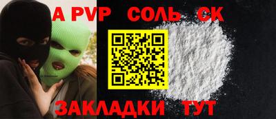 ALPHA-PVP Брянск