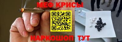 меф VHQ Братск