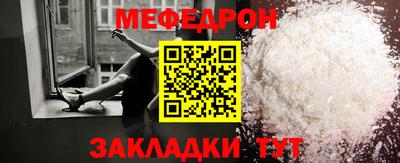 меф VHQ Братск