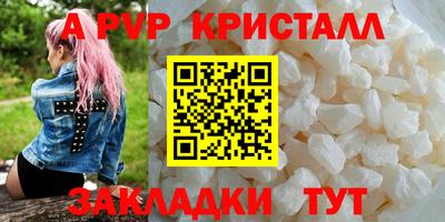 ALPHA-PVP Брянск