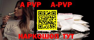ALPHA-PVP Брянск