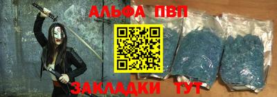 ALPHA-PVP Брянск