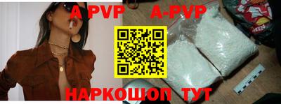 ALPHA-PVP Брянск