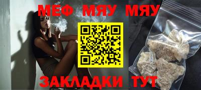 меф VHQ Братск