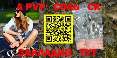 ALPHA-PVP Брянск