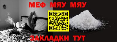 меф VHQ Братск