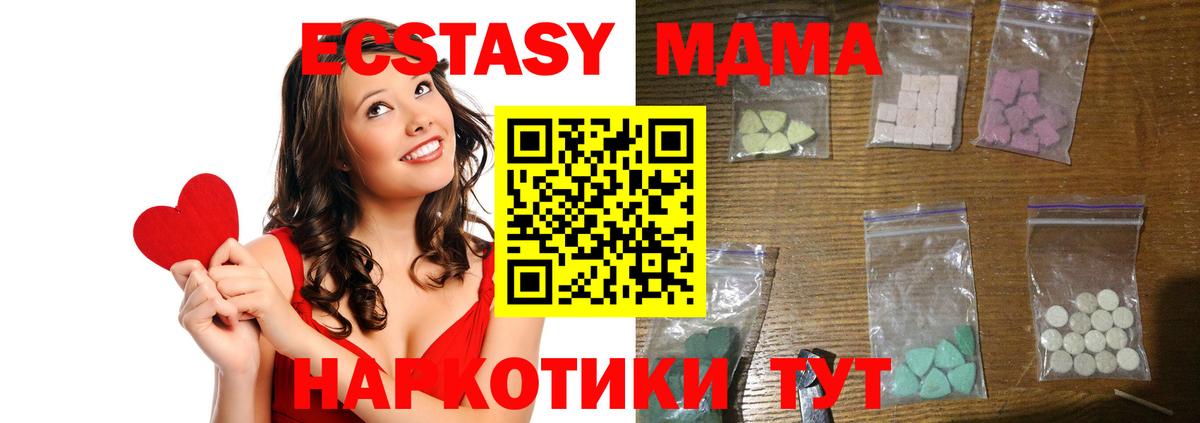 MDMA crystal Касимов