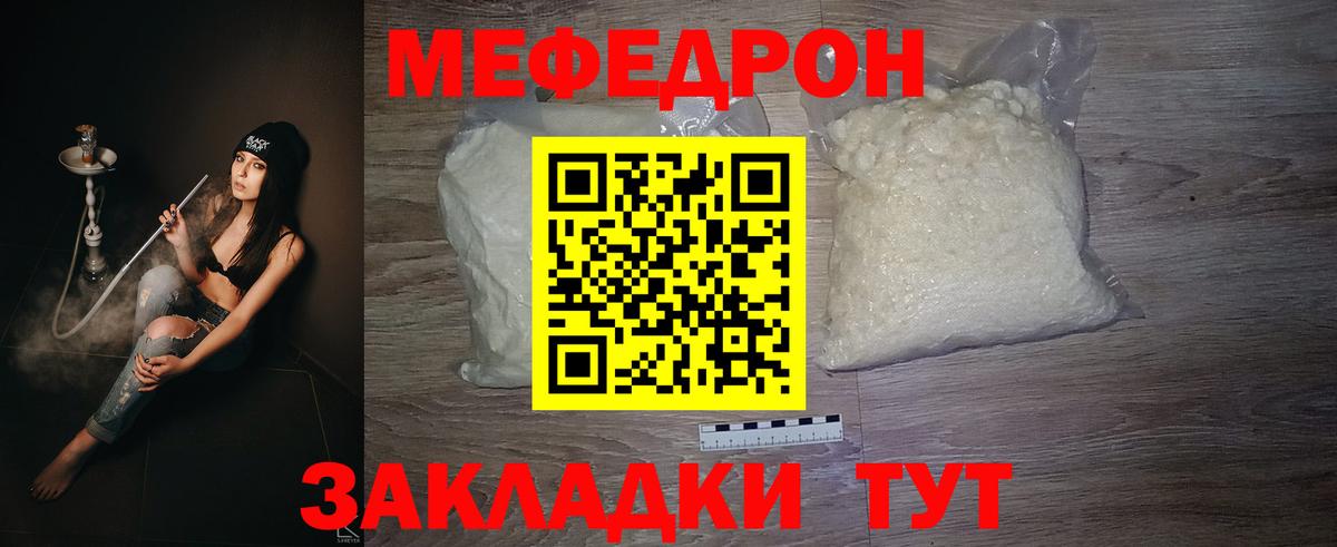 Мефедрон мука Касимов
