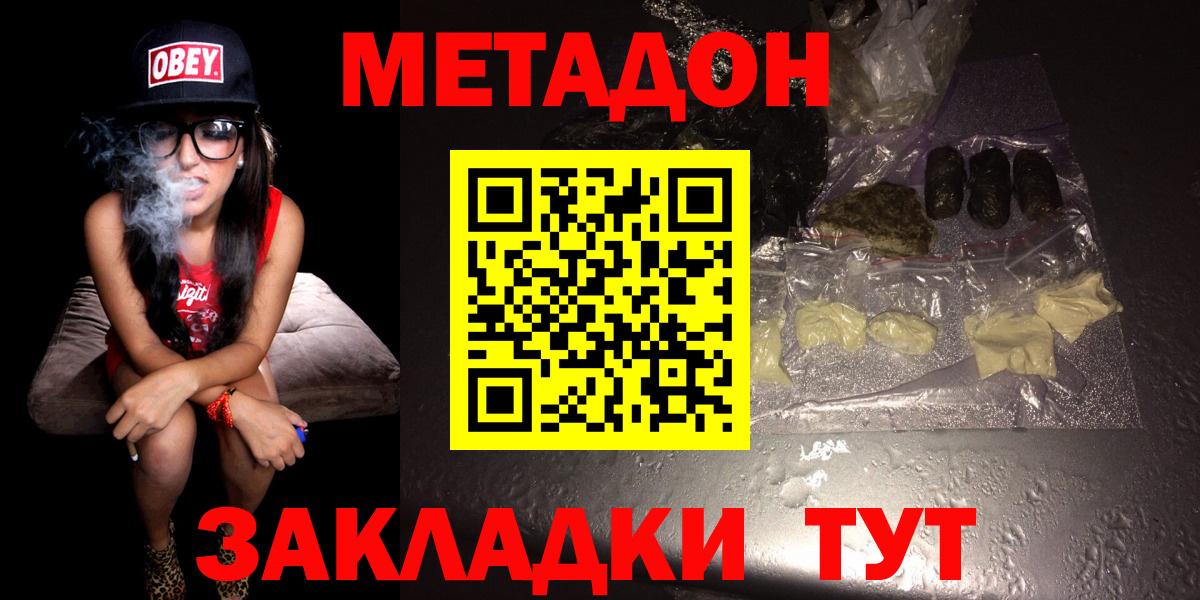 МЕТАДОН кристалл Касимов