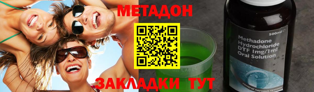 Касимов  Метадон белоснежный  Метадон мёд  Вход с VPN 