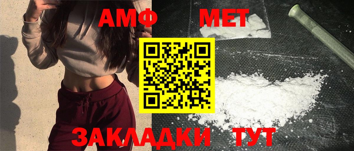 МЕТАМФЕТАМИН мет Касимов
