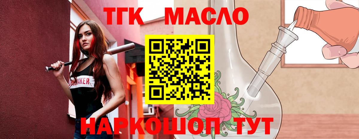 Касимов  ТГК жижа  закладки  Вход с VPN 